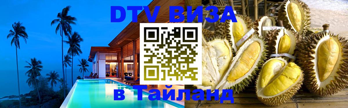 Сколько стоит DTV виза — актуальные цены, оформление даже без документов - Париж  04.10.2025 